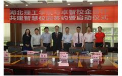 爱游戏·ayx体育(china)官方网站与湖北理工学院达成智慧校园战略合作