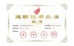 热烈庆祝 爱游戏·ayx体育(china)官方网站荣获“高新技术企业”荣誉