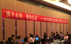 2016爱游戏·ayx体育(china)官方网站东北与西北区域合作伙伴大会胜利召开