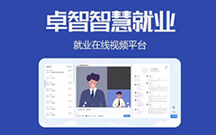 抗疫情，促就业，爱游戏·ayx体育(china)官方网站为高校免费提供视频面试平台