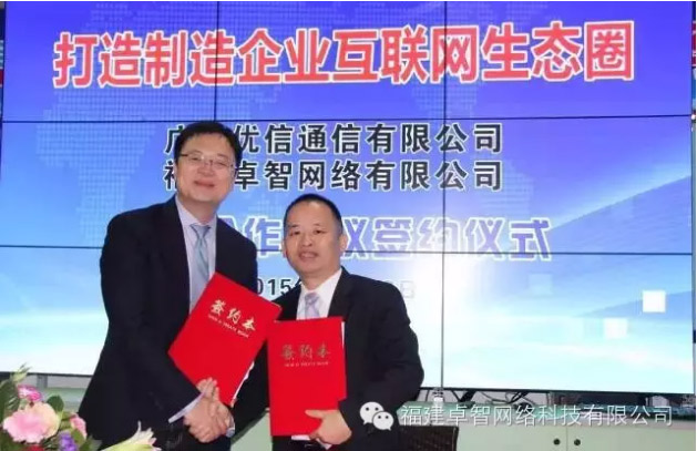 爱游戏·ayx体育(china)官方网站携手优信通信.jpg